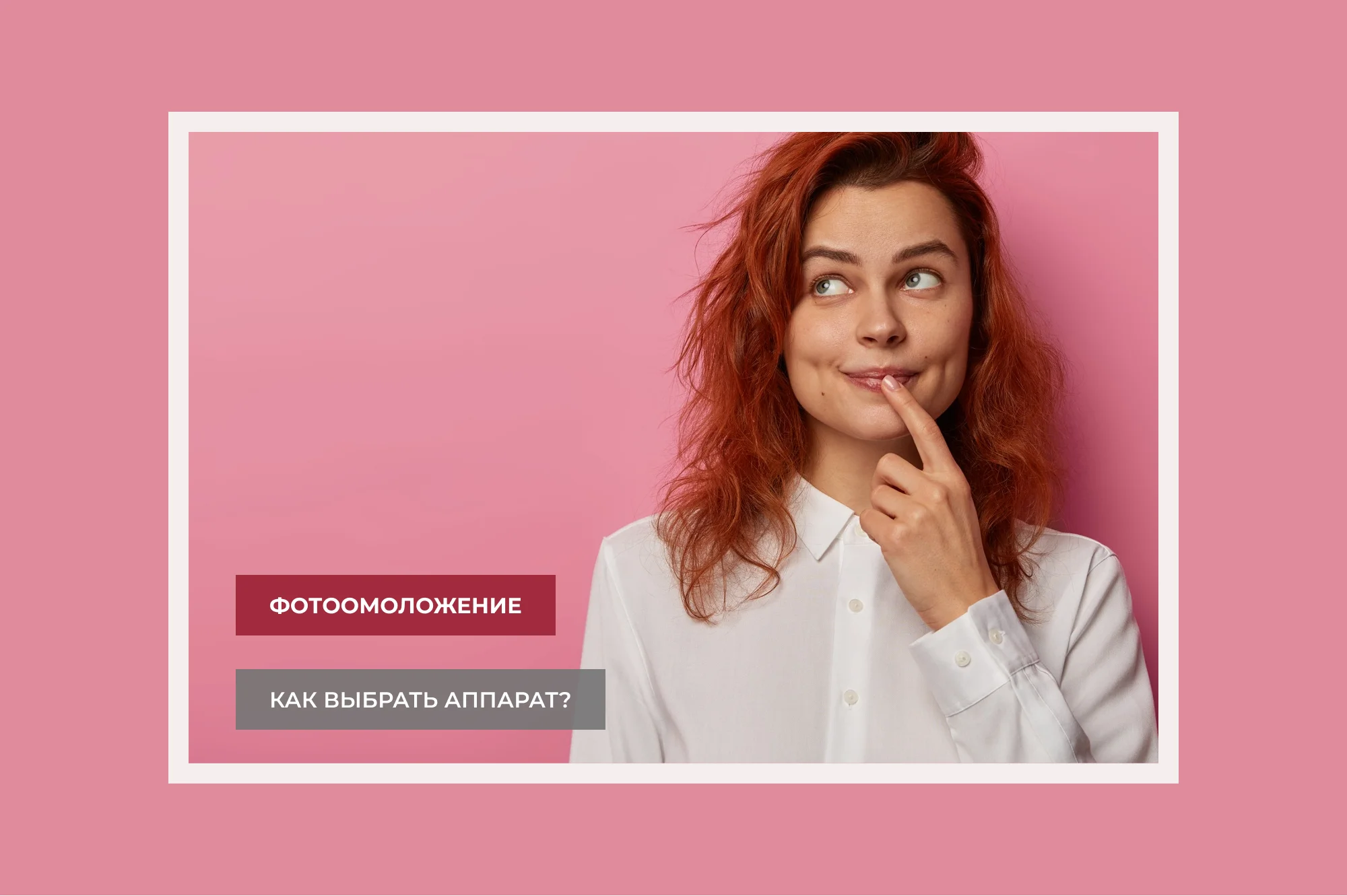 Почему в «Дармед» выбирают Harmony XL Pro?